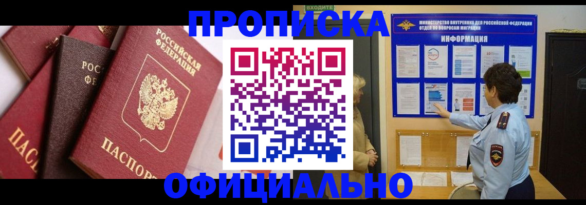 временная регистрация в квартире в Александровске-Сахалинском