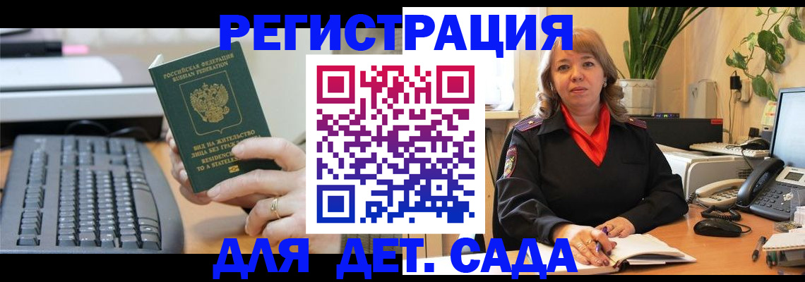 временная регистрация для всех в Александровске-Сахалинском