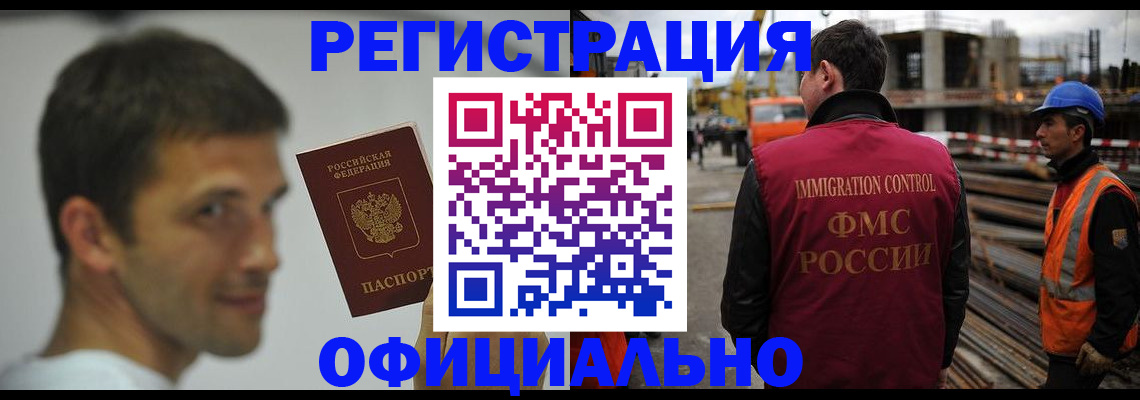 прописка иностранных граждан в Александровске-Сахалинском