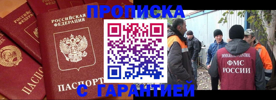 прописка ребенка в Александровске-Сахалинском