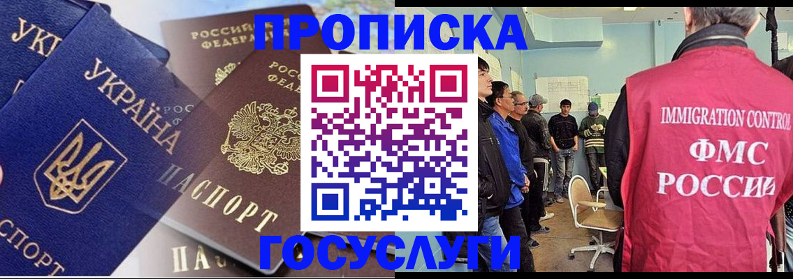 прописка регистрация в Александровске-Сахалинском